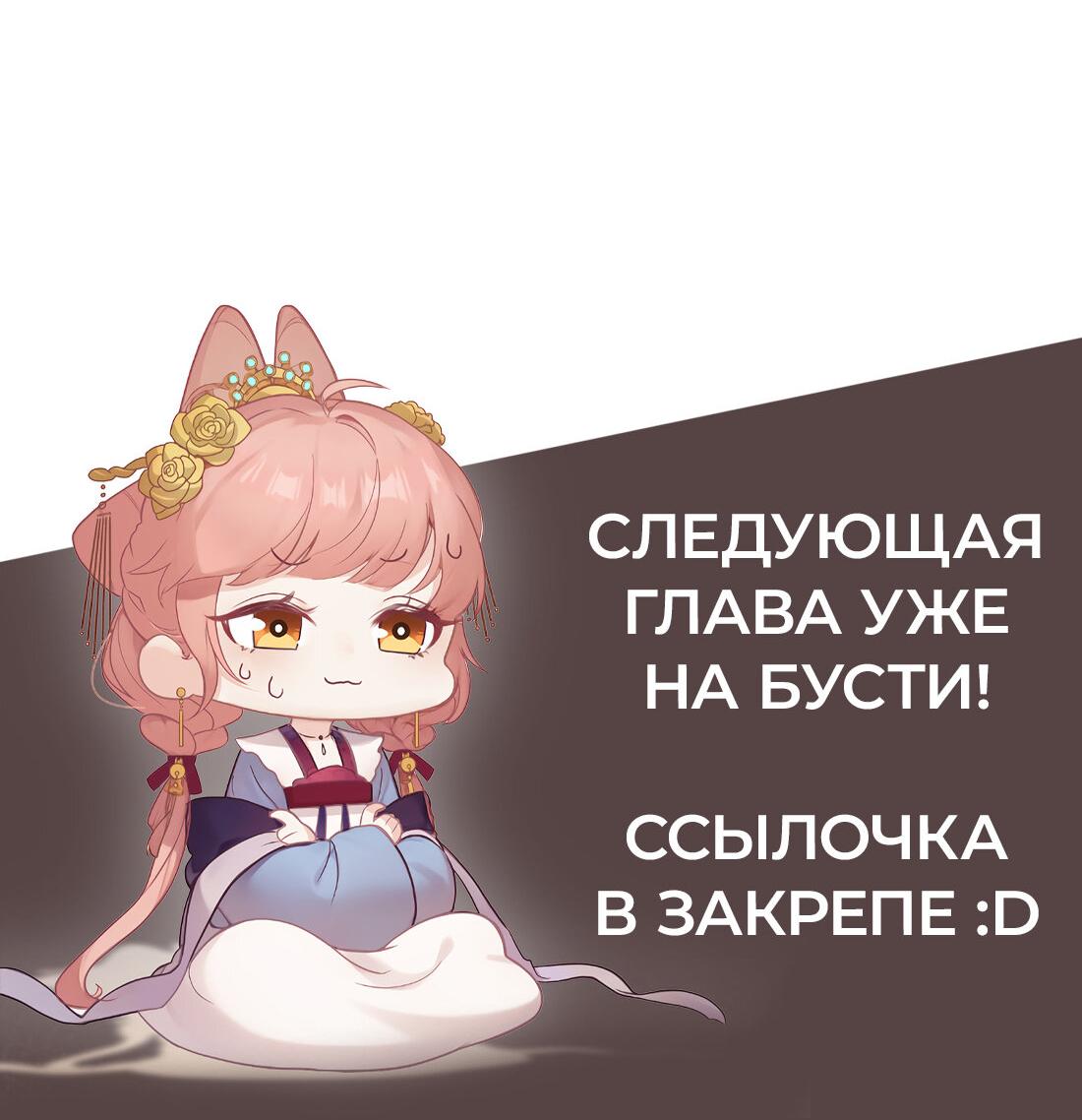 Манга Слухи о королеве лгали?! - Глава 62 Страница 44