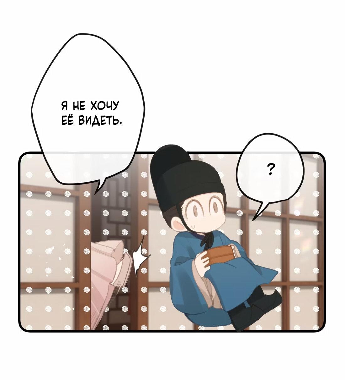 Манга Слухи о королеве лгали?! - Глава 62 Страница 11