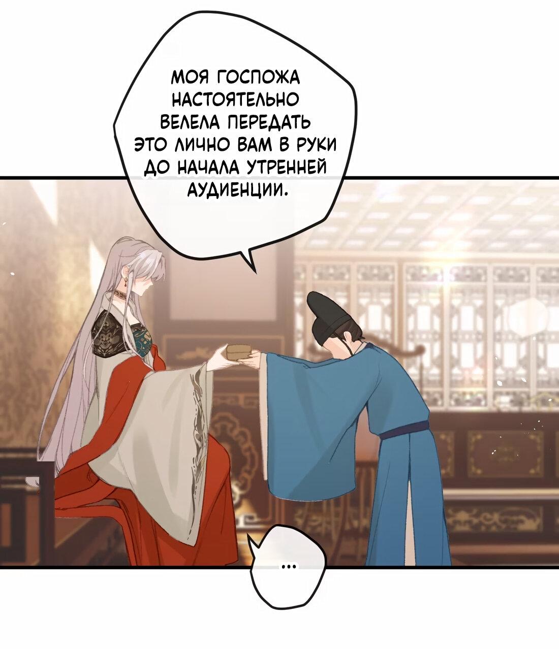 Манга Слухи о королеве лгали?! - Глава 62 Страница 23