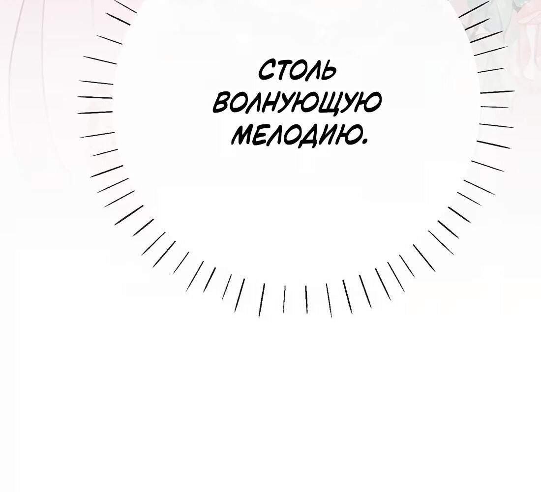 Манга Слухи о королеве лгали?! - Глава 62 Страница 39