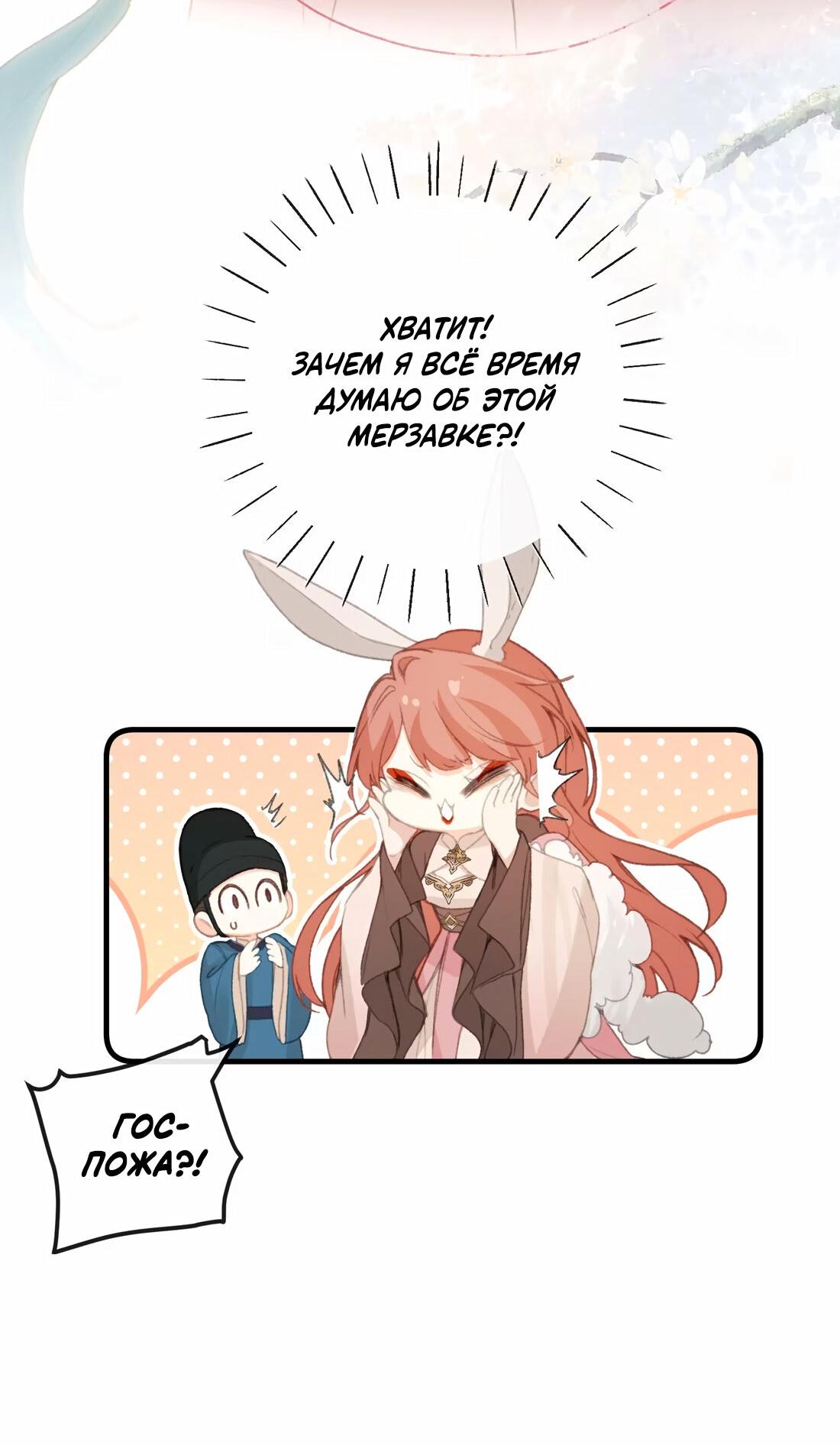 Манга Слухи о королеве лгали?! - Глава 62 Страница 8