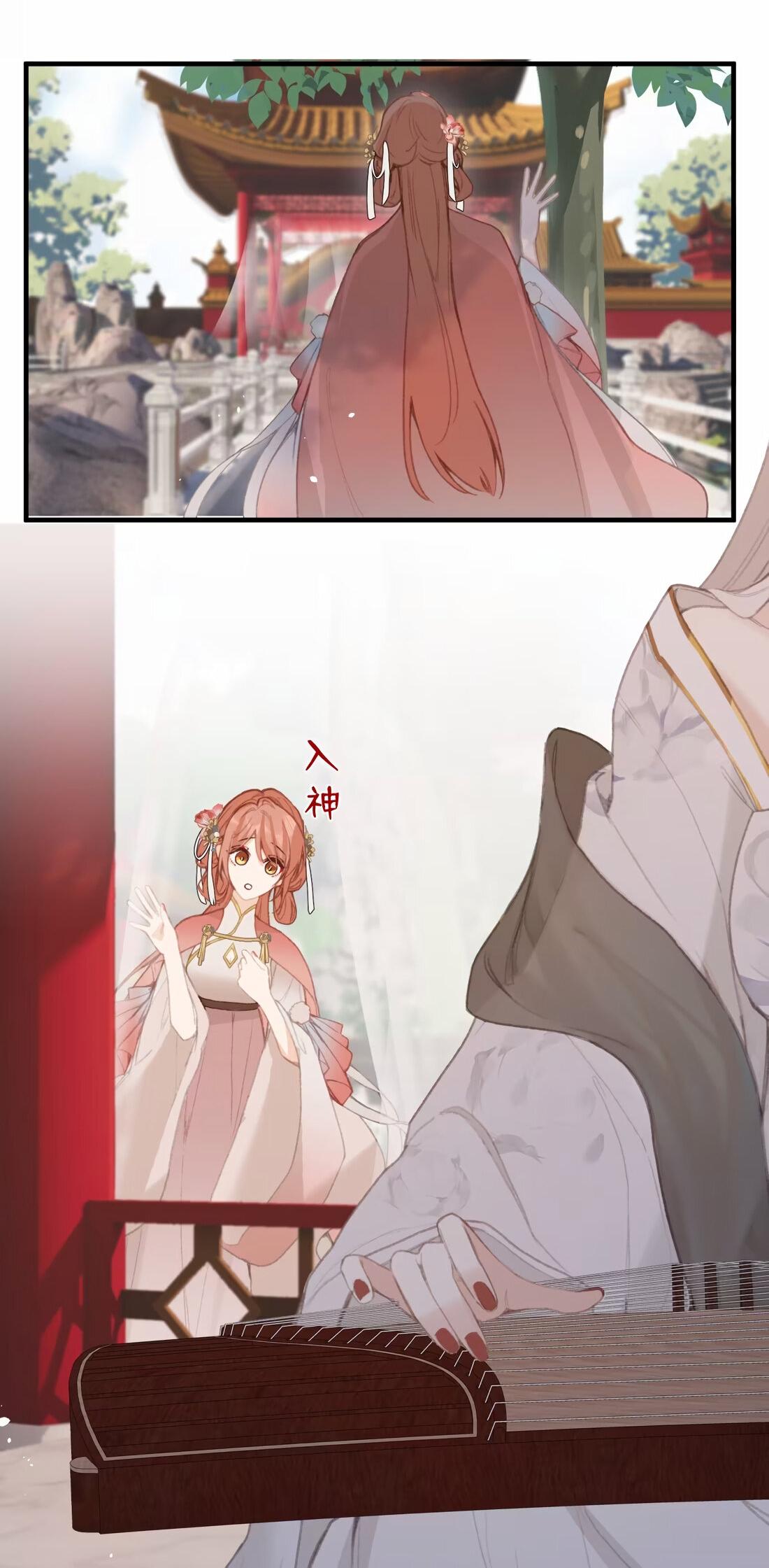 Манга Слухи о королеве лгали?! - Глава 62 Страница 40