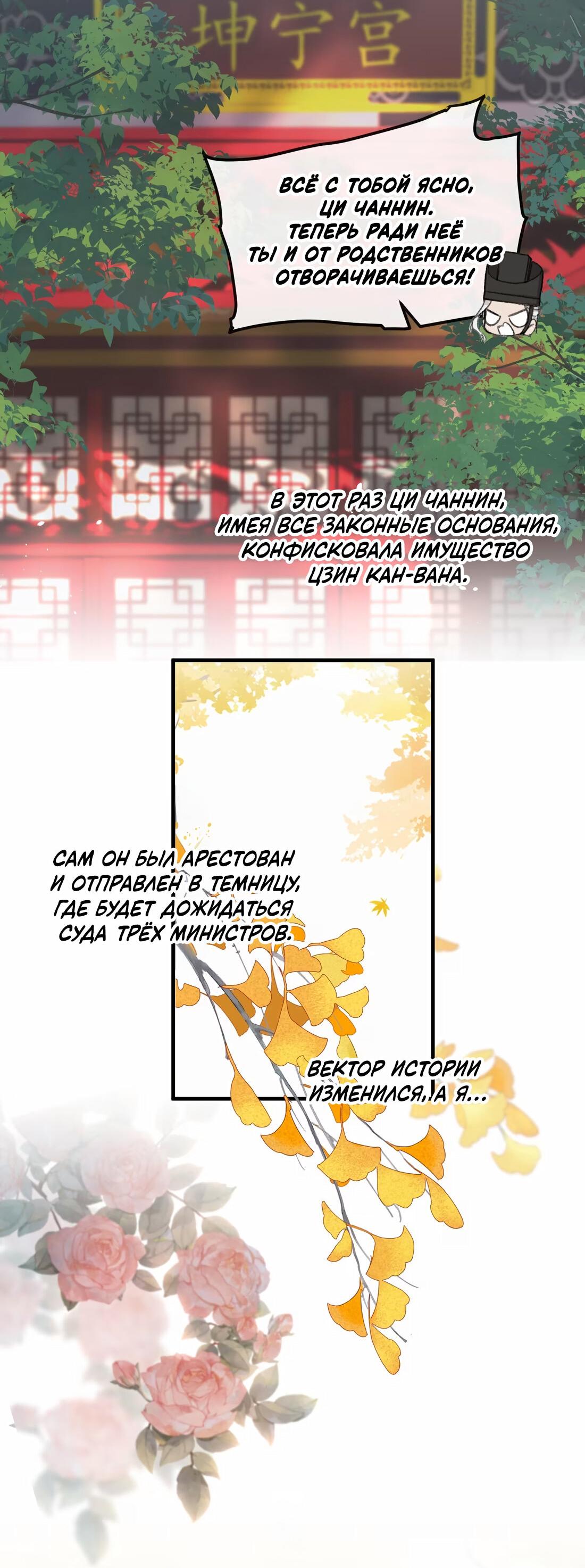 Манга Слухи о королеве лгали?! - Глава 62 Страница 35