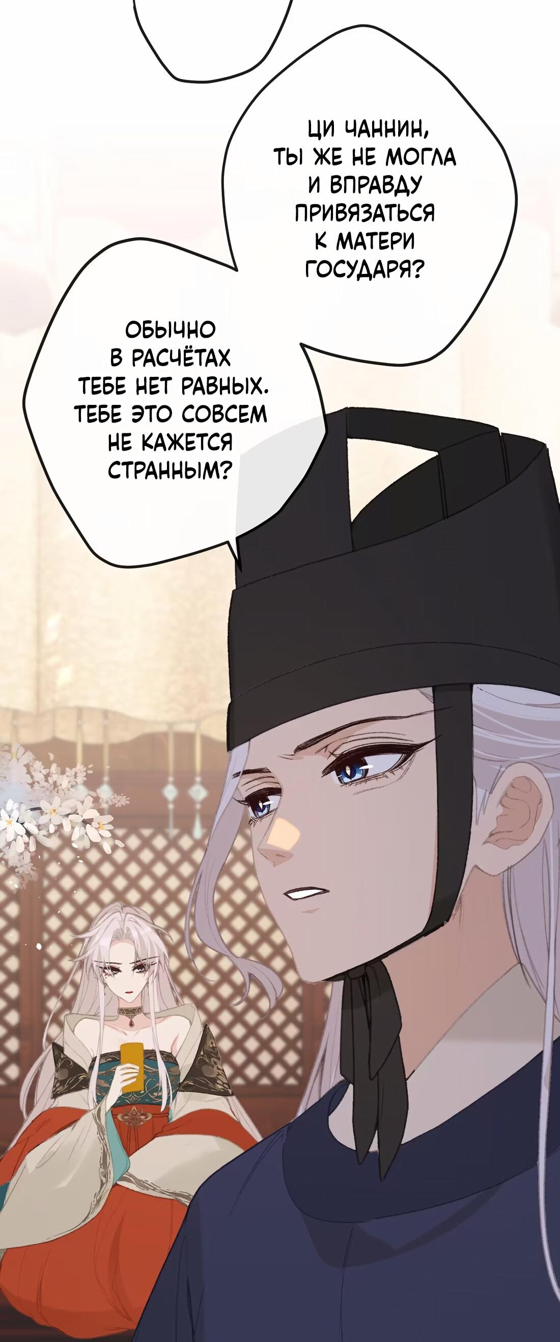 Манга Слухи о королеве лгали?! - Глава 62 Страница 27