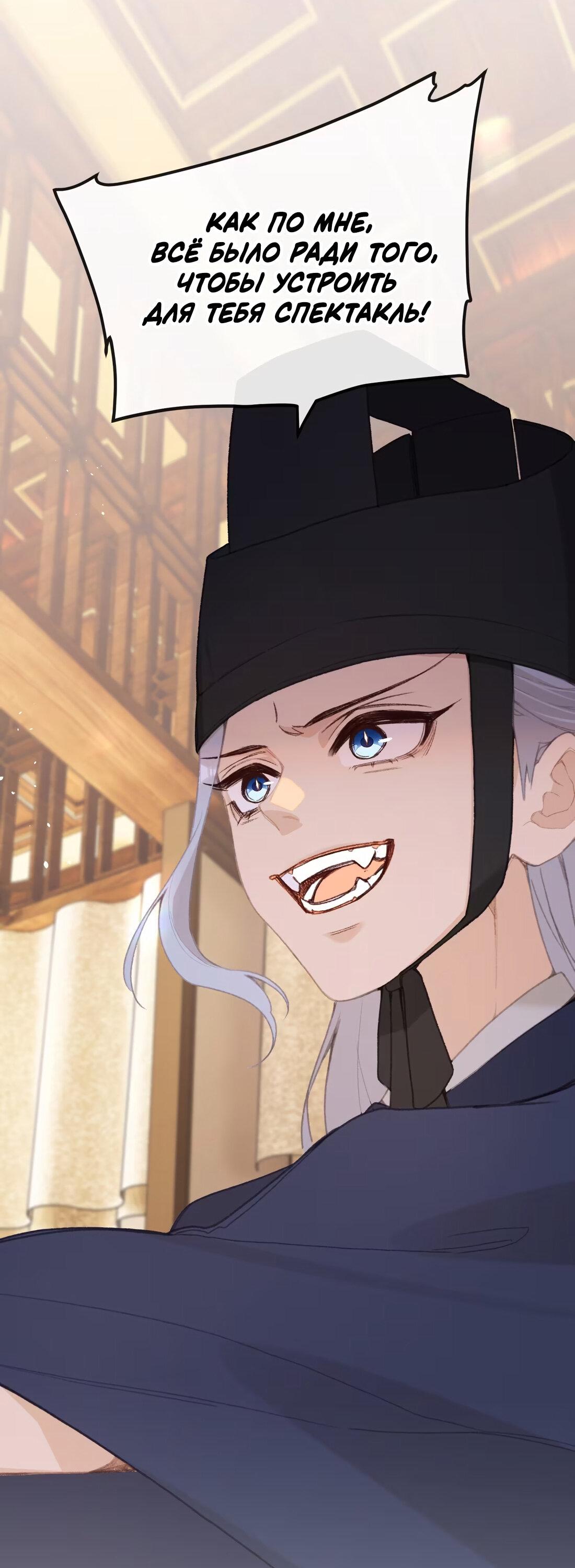 Манга Слухи о королеве лгали?! - Глава 62 Страница 29