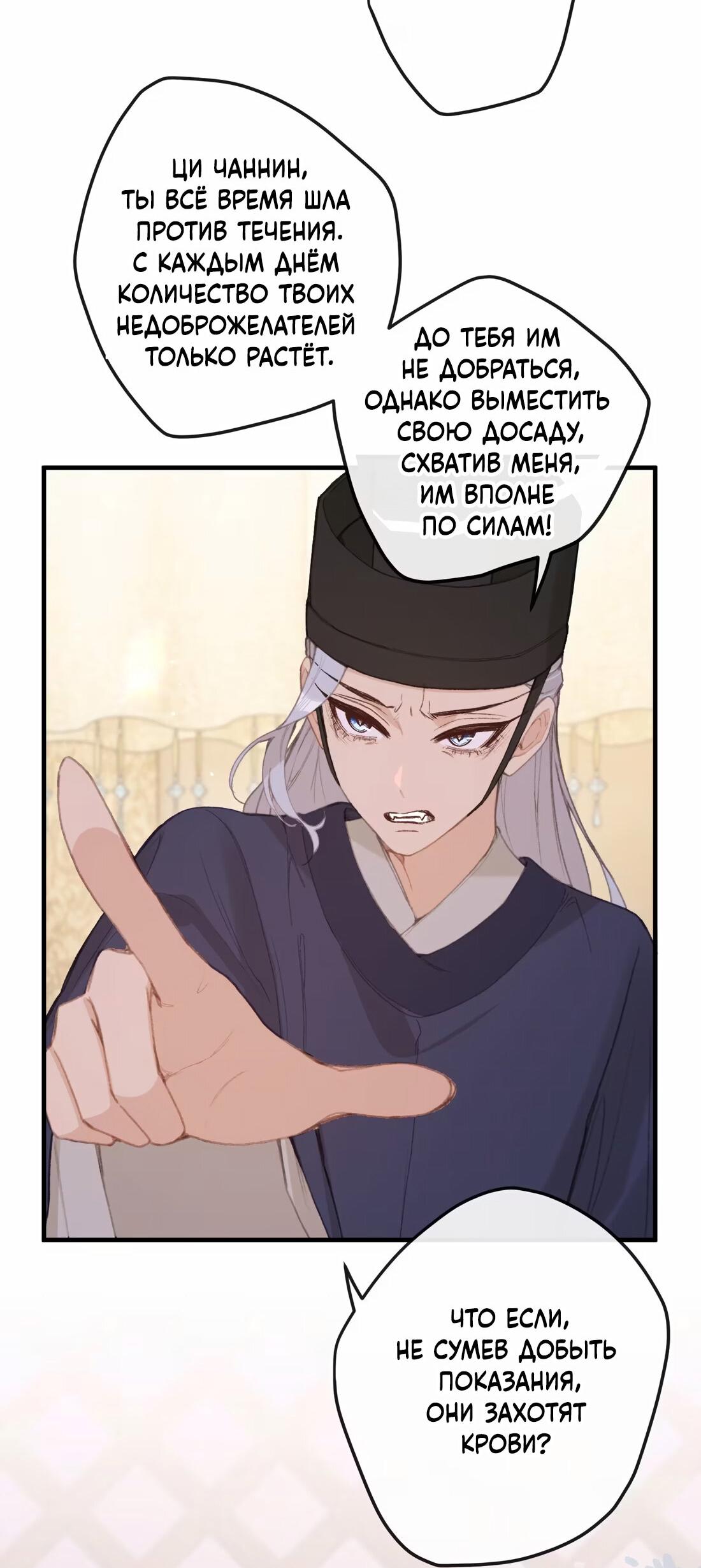 Манга Слухи о королеве лгали?! - Глава 62 Страница 15