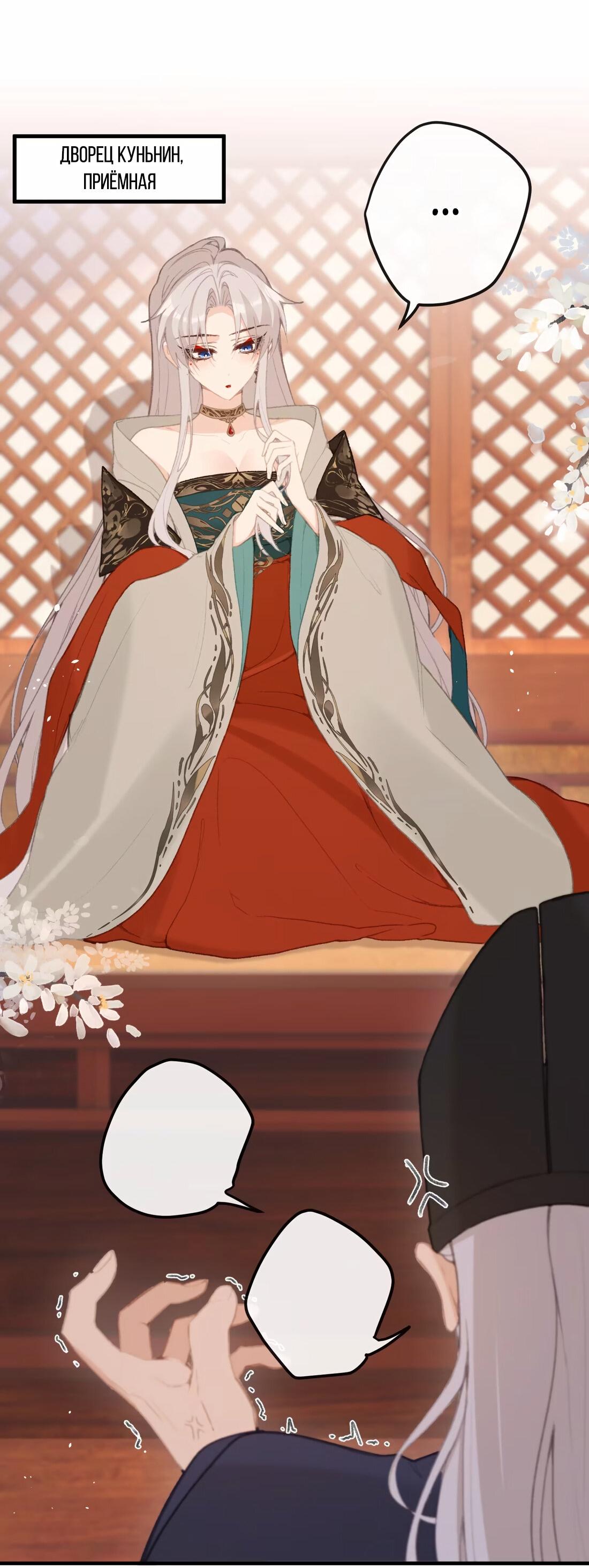 Манга Слухи о королеве лгали?! - Глава 62 Страница 12