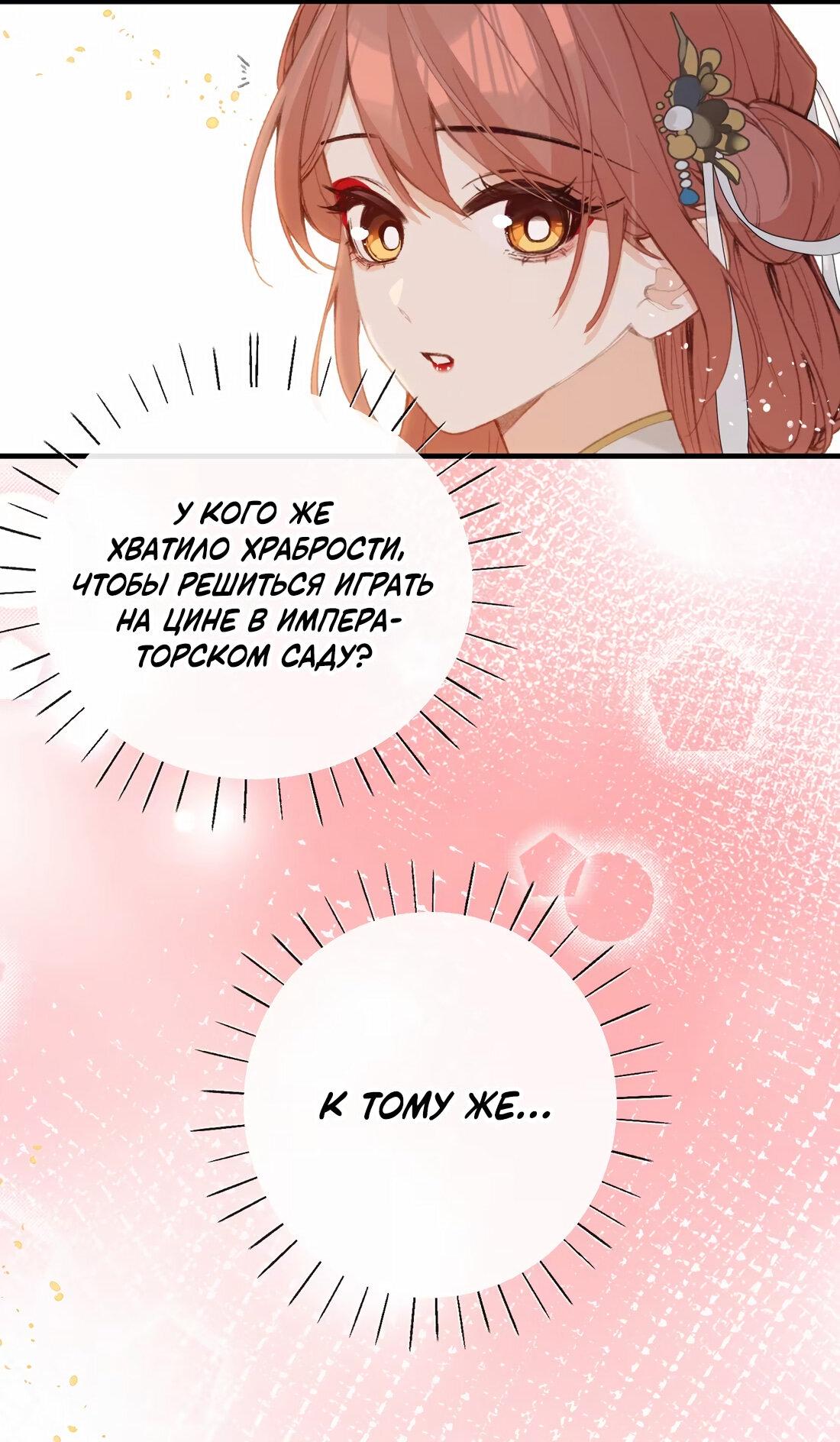 Манга Слухи о королеве лгали?! - Глава 62 Страница 37