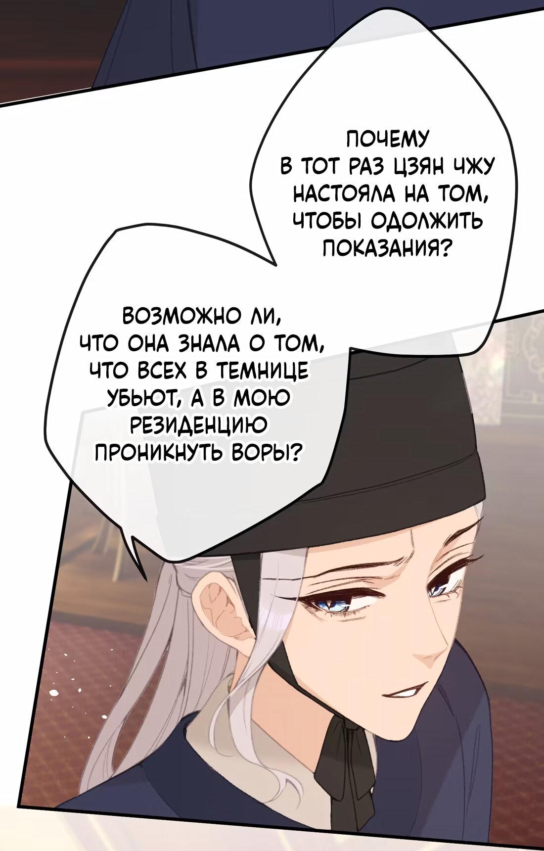 Манга Слухи о королеве лгали?! - Глава 62 Страница 28