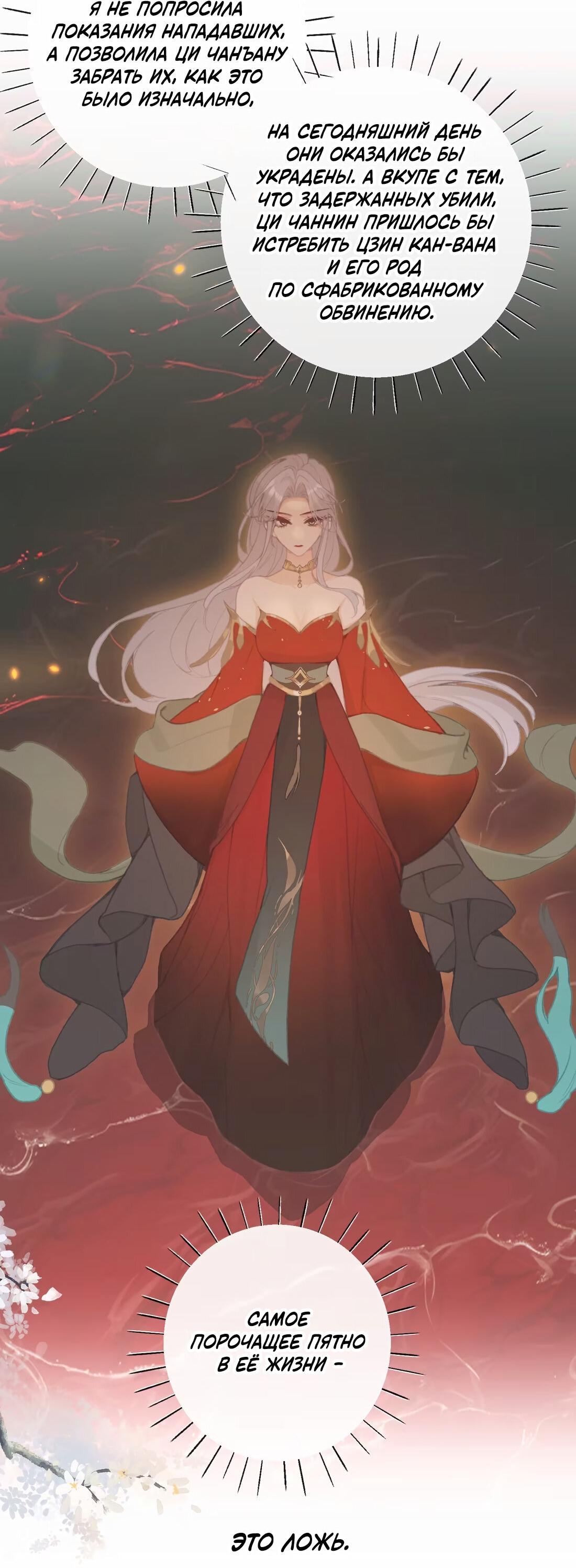 Манга Слухи о королеве лгали?! - Глава 62 Страница 4