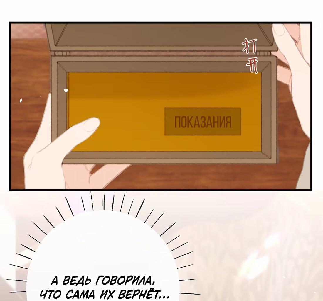 Манга Слухи о королеве лгали?! - Глава 62 Страница 24