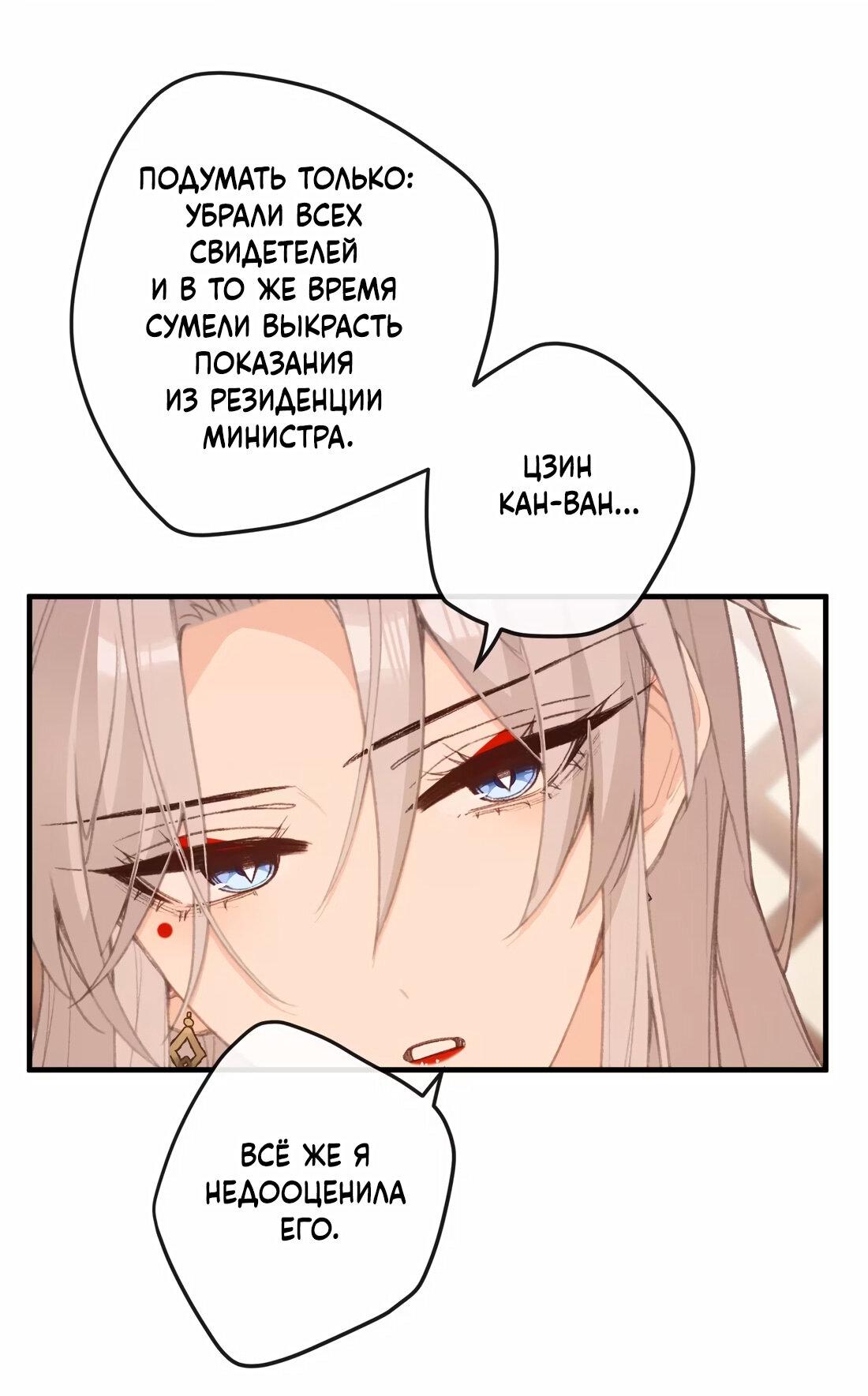 Манга Слухи о королеве лгали?! - Глава 62 Страница 13