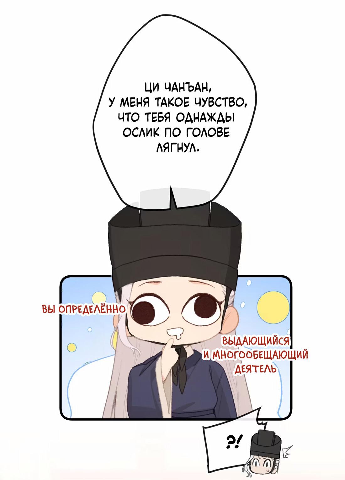 Манга Слухи о королеве лгали?! - Глава 62 Страница 31