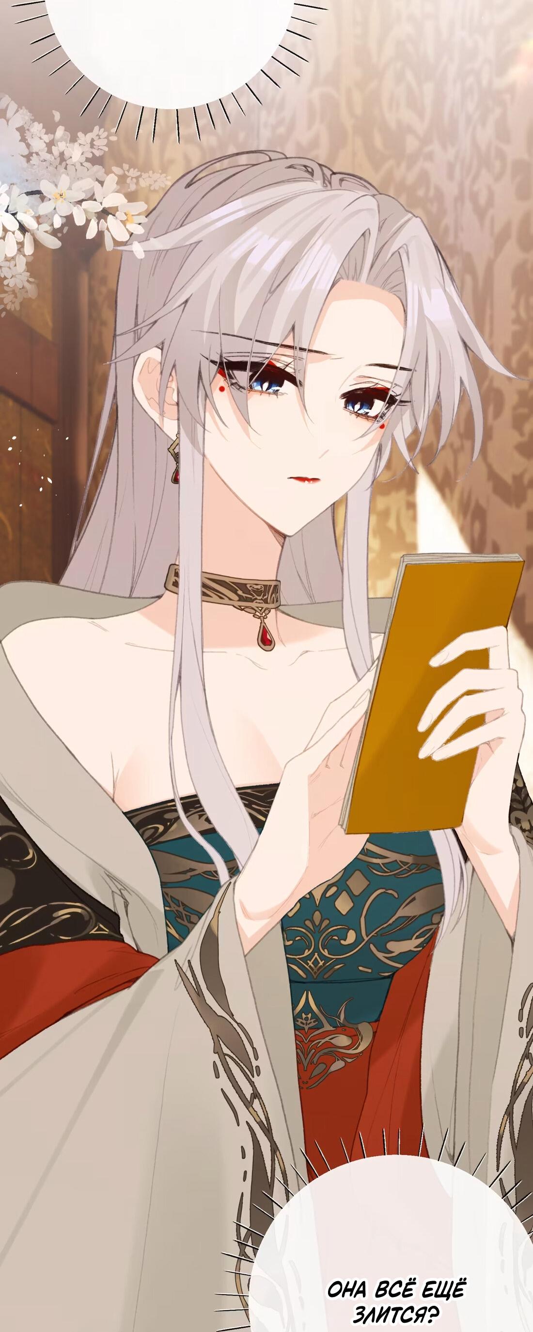 Манга Слухи о королеве лгали?! - Глава 62 Страница 25