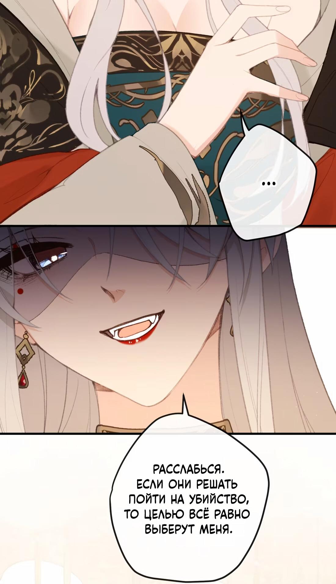 Манга Слухи о королеве лгали?! - Глава 62 Страница 17