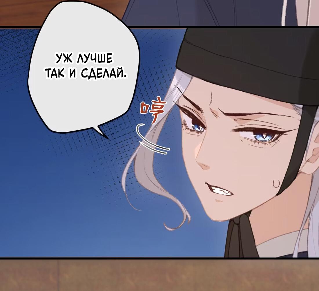 Манга Слухи о королеве лгали?! - Глава 62 Страница 19