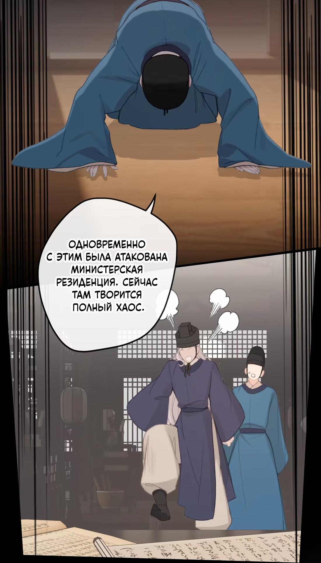 Манга Слухи о королеве лгали?! - Глава 62 Страница 2