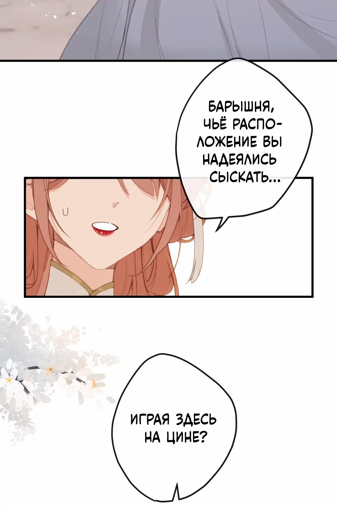 Манга Слухи о королеве лгали?! - Глава 62 Страница 41