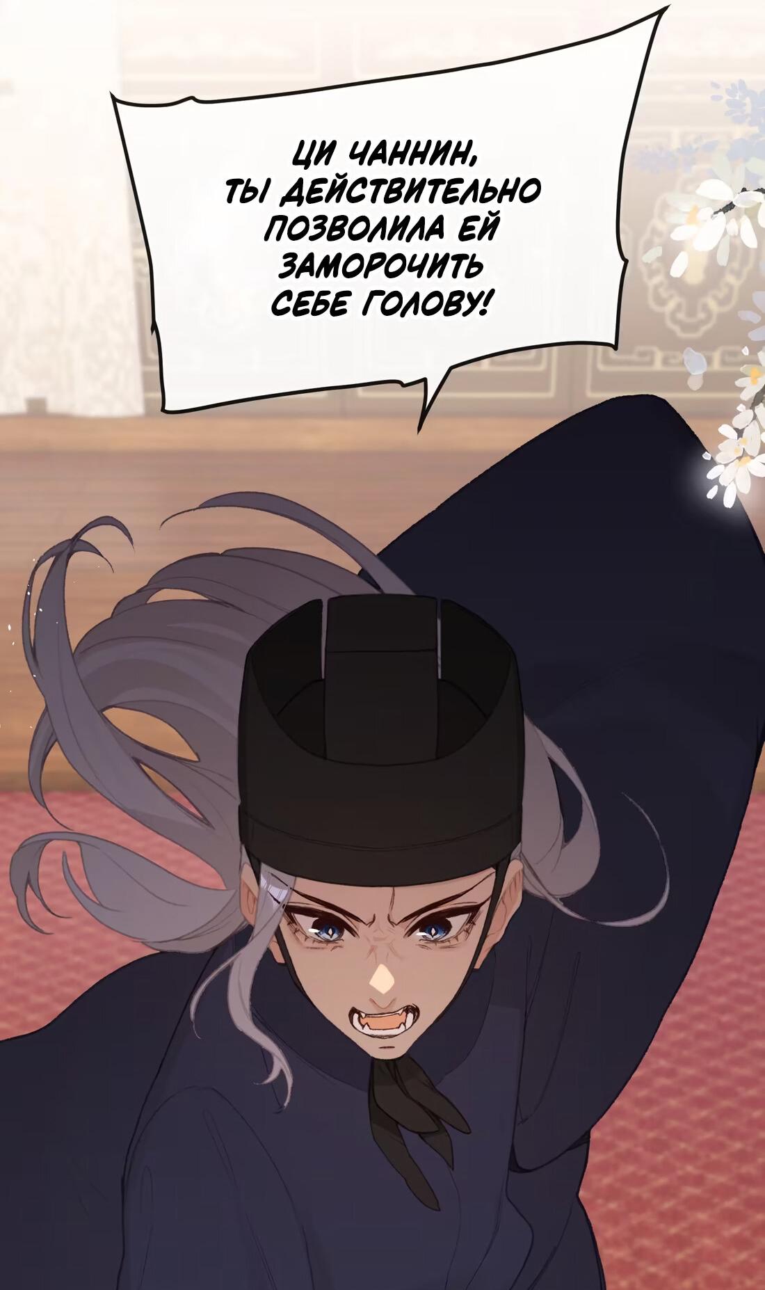 Манга Слухи о королеве лгали?! - Глава 62 Страница 32