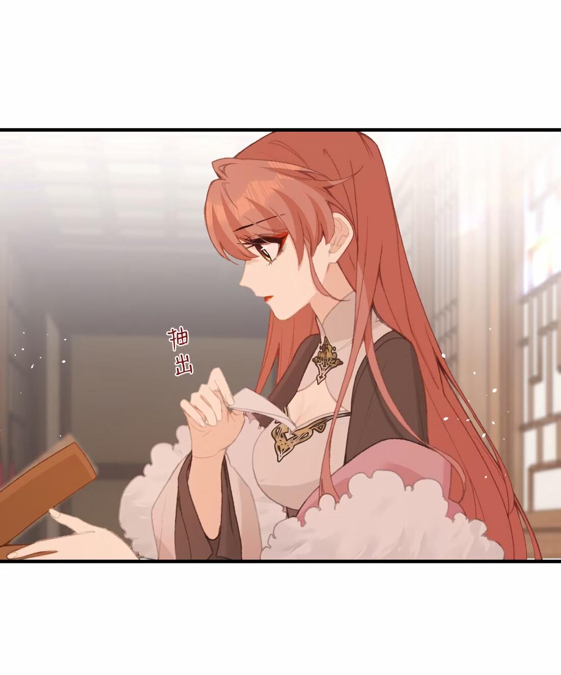 Манга Слухи о королеве лгали?! - Глава 62 Страница 9