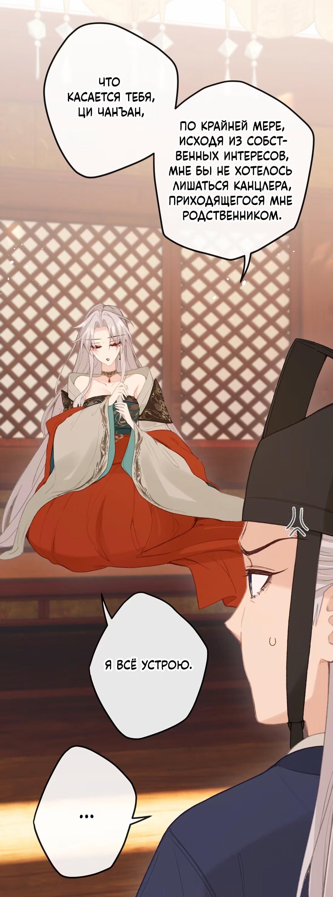 Манга Слухи о королеве лгали?! - Глава 62 Страница 18