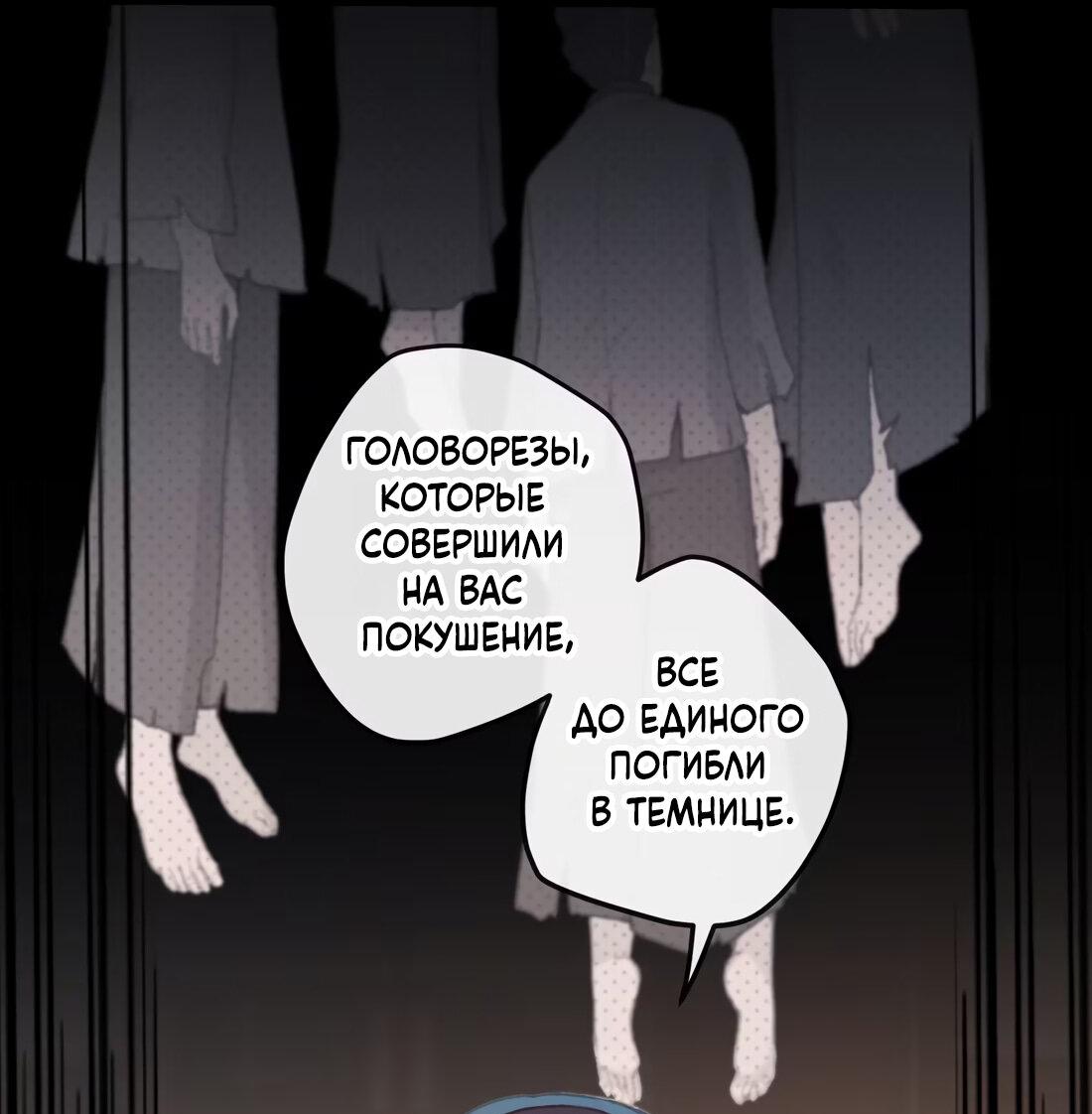 Манга Слухи о королеве лгали?! - Глава 62 Страница 1