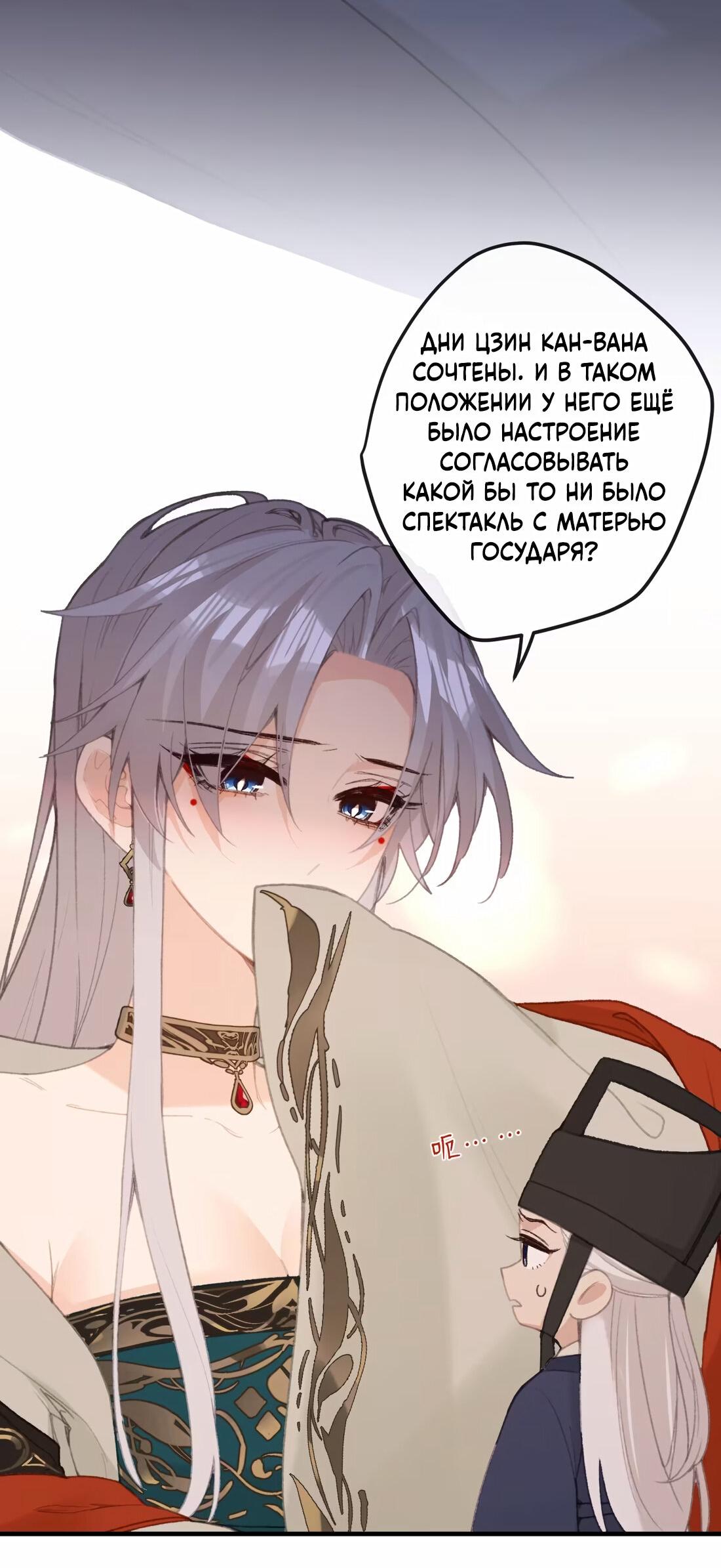 Манга Слухи о королеве лгали?! - Глава 62 Страница 30