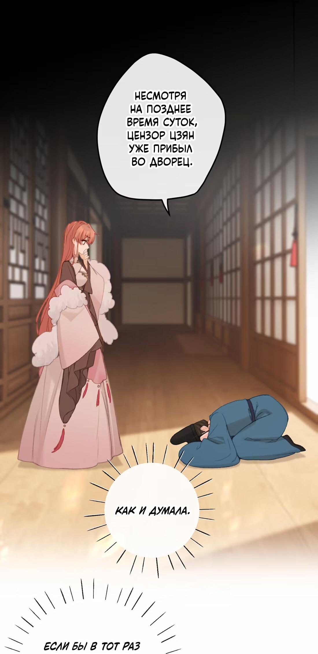 Манга Слухи о королеве лгали?! - Глава 62 Страница 3