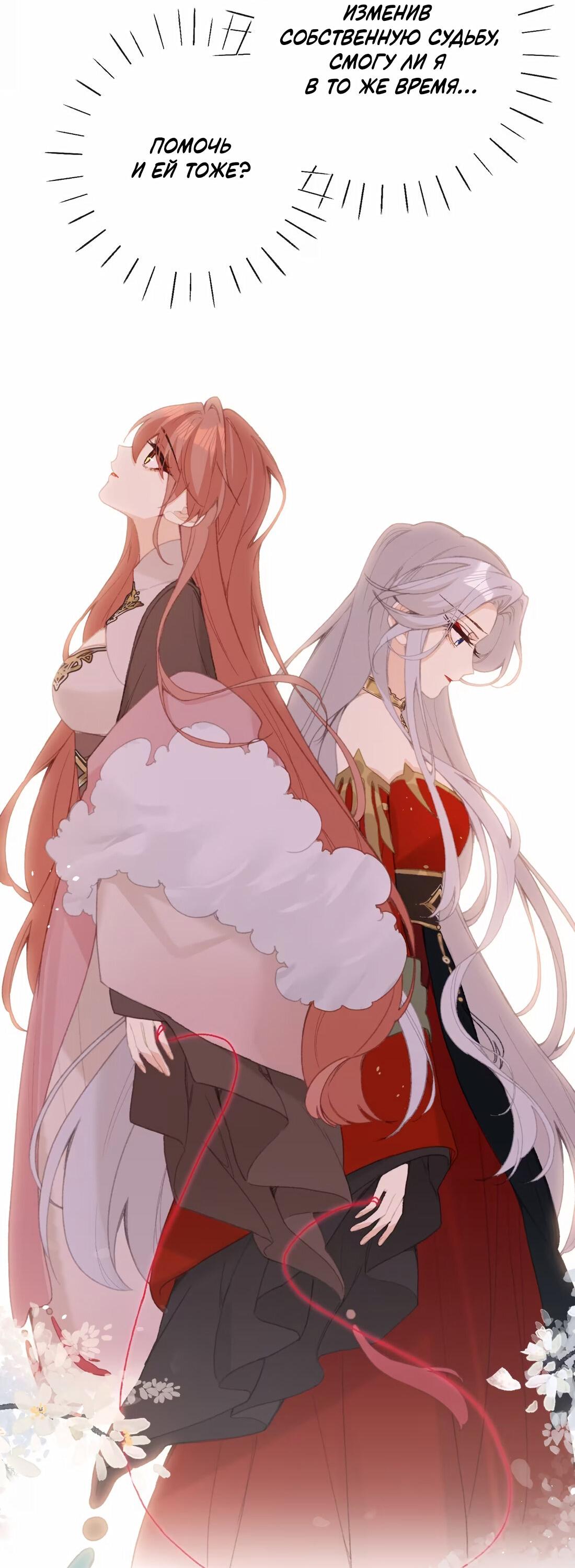 Манга Слухи о королеве лгали?! - Глава 62 Страница 7