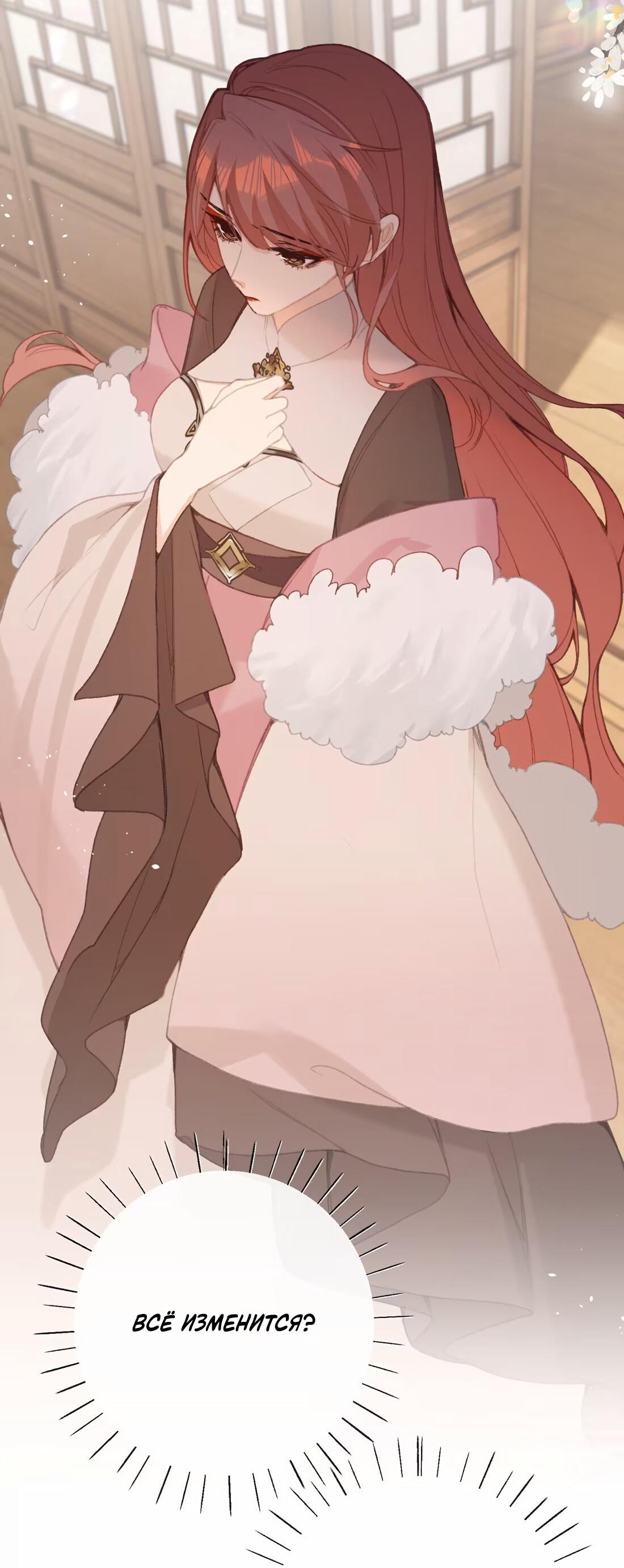 Манга Слухи о королеве лгали?! - Глава 62 Страница 6