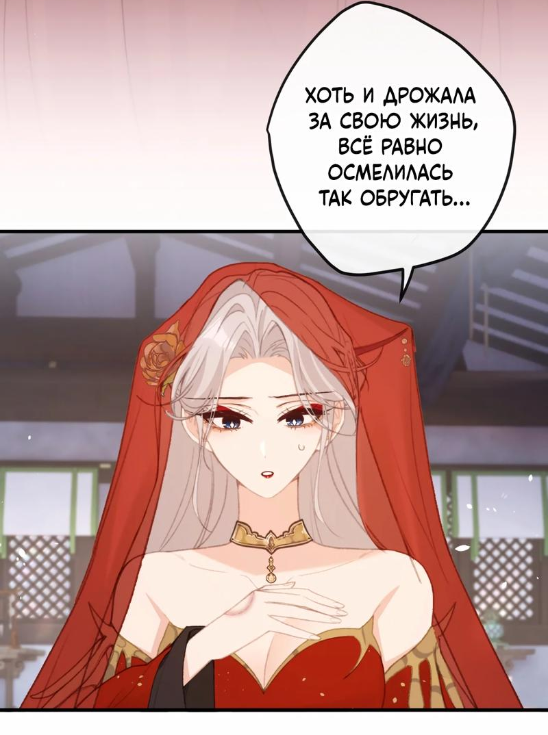 Манга Слухи о королеве лгали?! - Глава 61 Страница 24