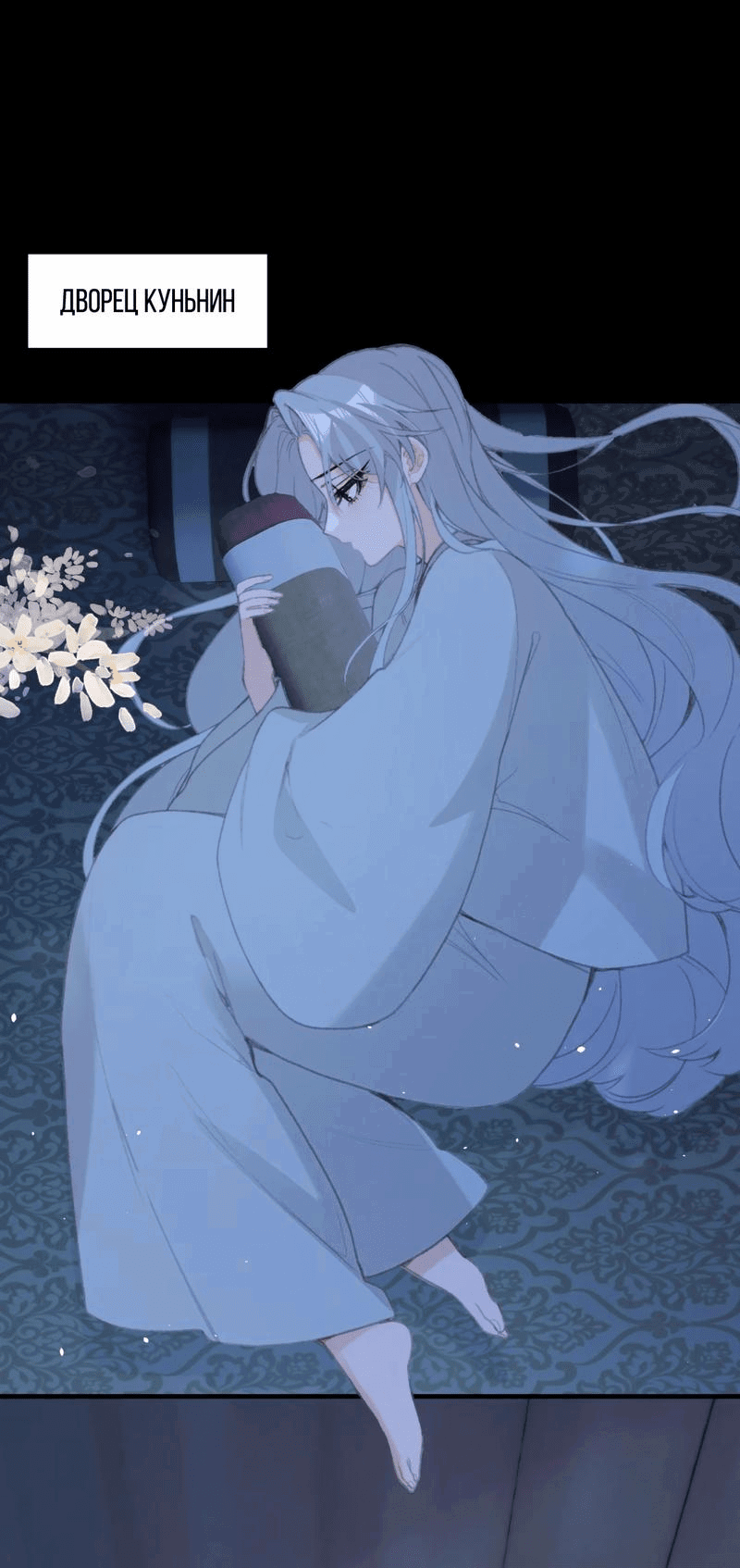 Манга Слухи о королеве лгали?! - Глава 61 Страница 27