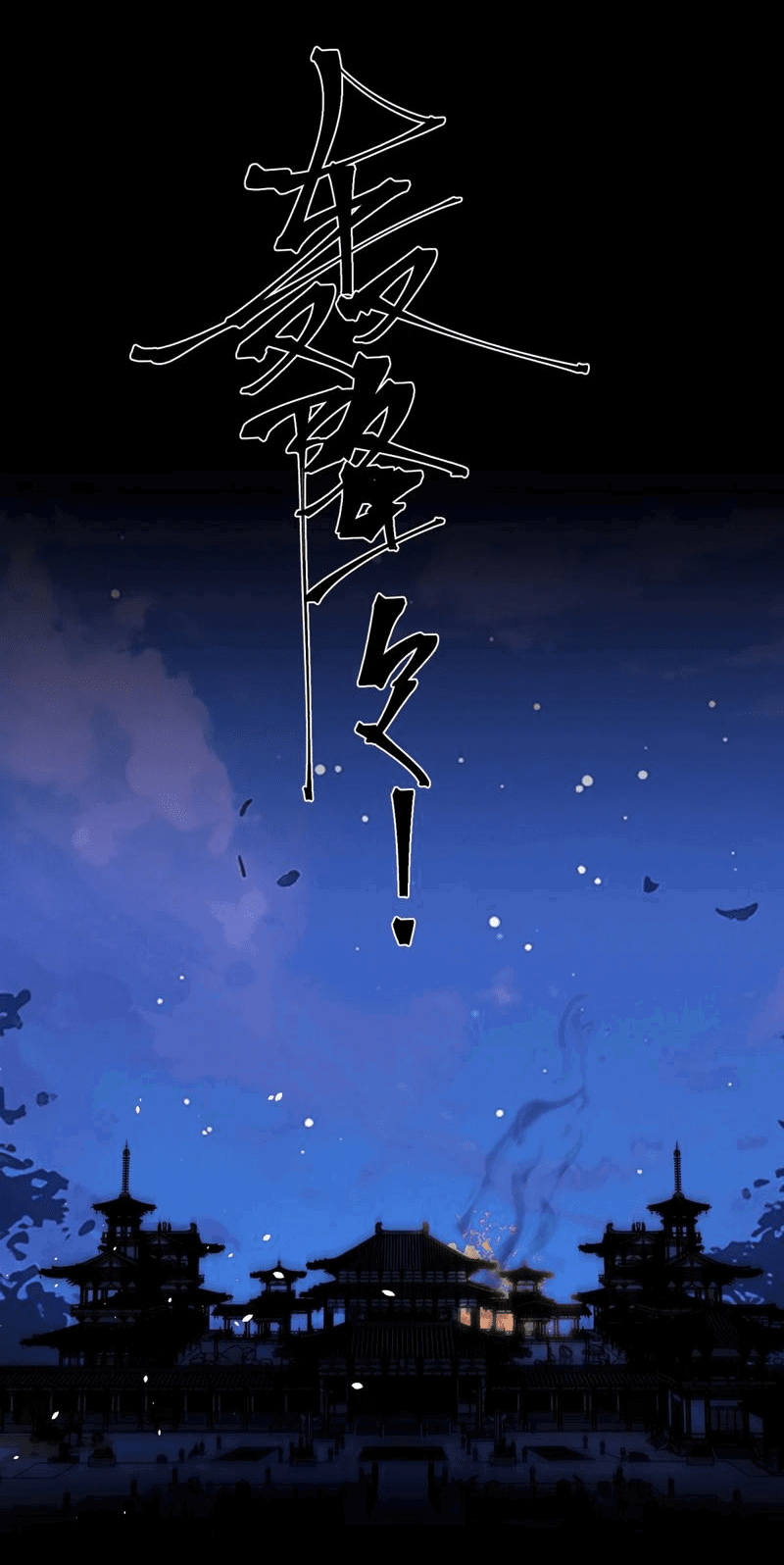 Манга Слухи о королеве лгали?! - Глава 61 Страница 29