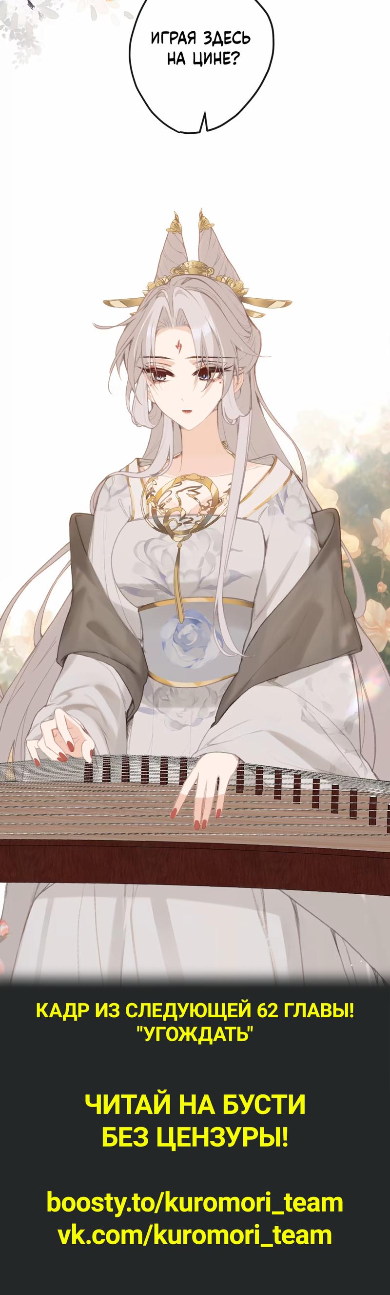 Манга Слухи о королеве лгали?! - Глава 61 Страница 33