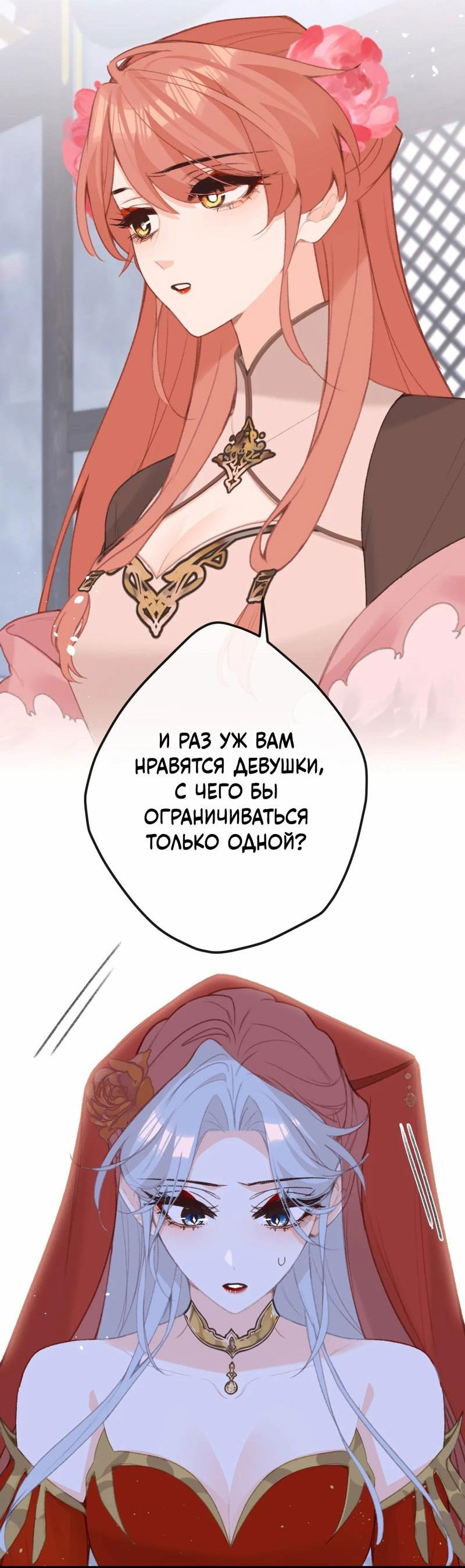 Манга Слухи о королеве лгали?! - Глава 61 Страница 13