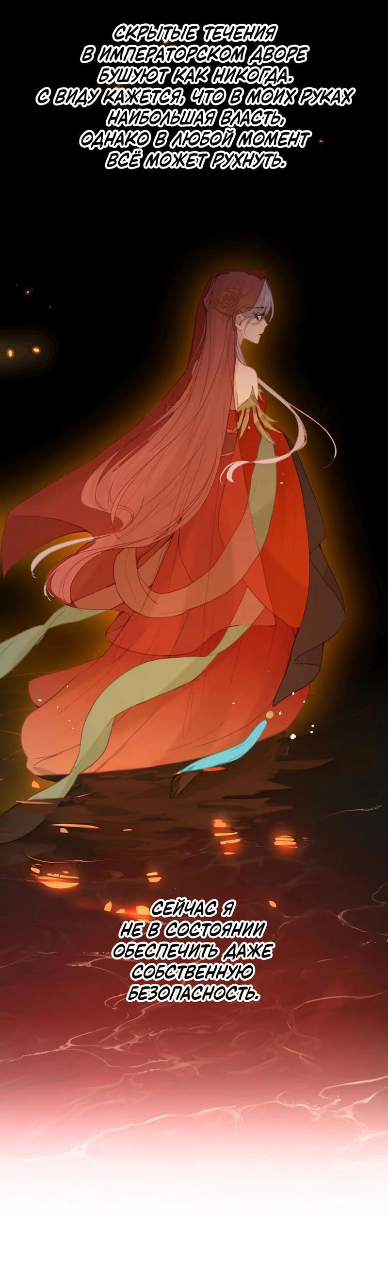 Манга Слухи о королеве лгали?! - Глава 61 Страница 16