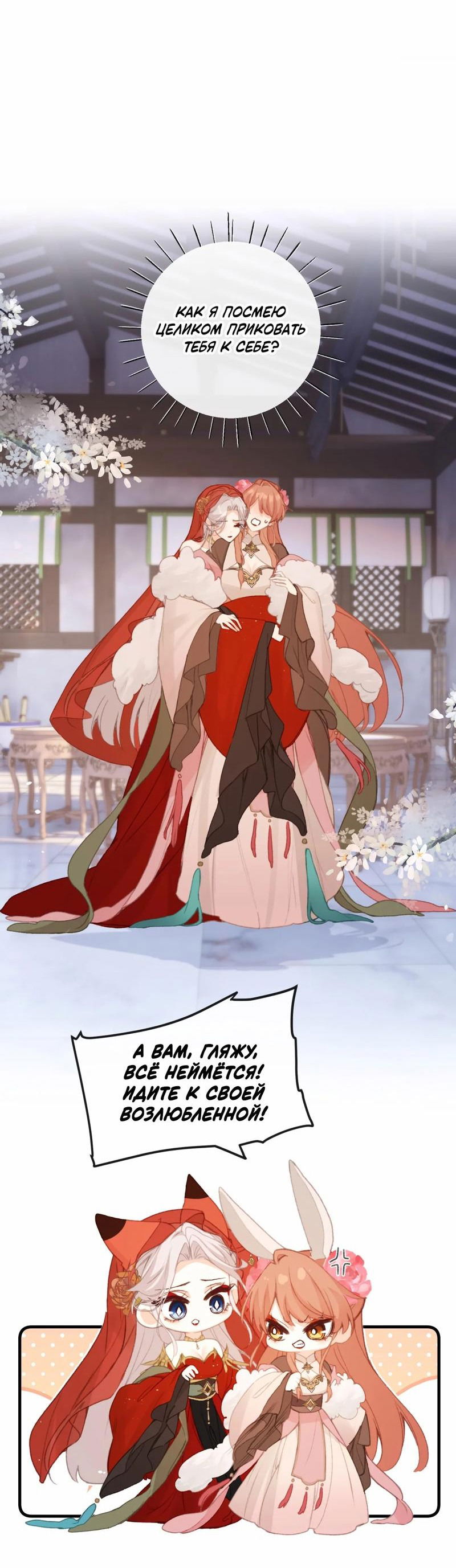 Манга Слухи о королеве лгали?! - Глава 61 Страница 17