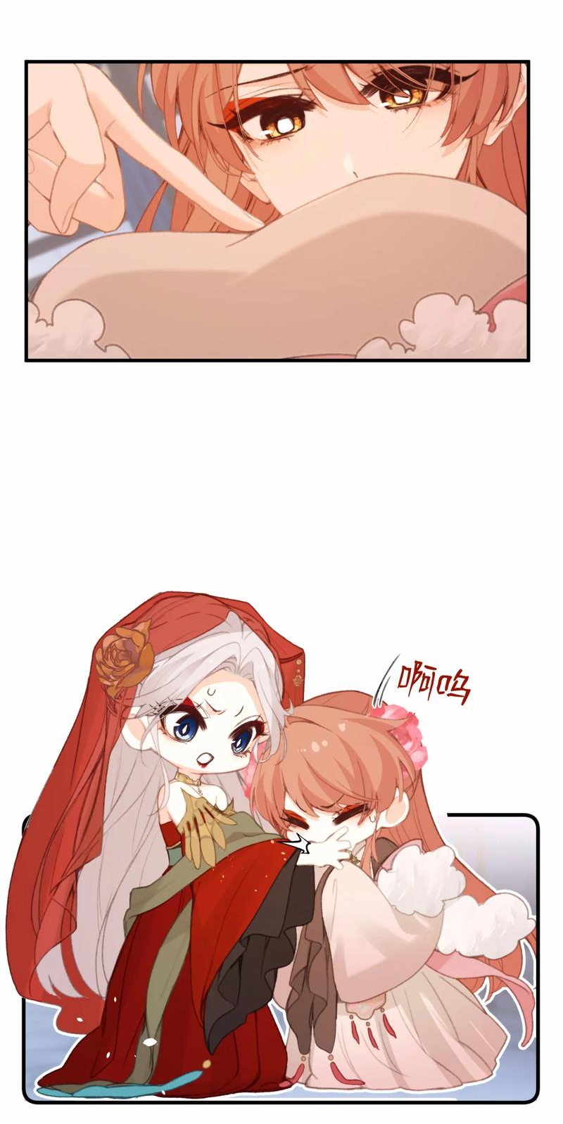 Манга Слухи о королеве лгали?! - Глава 61 Страница 21