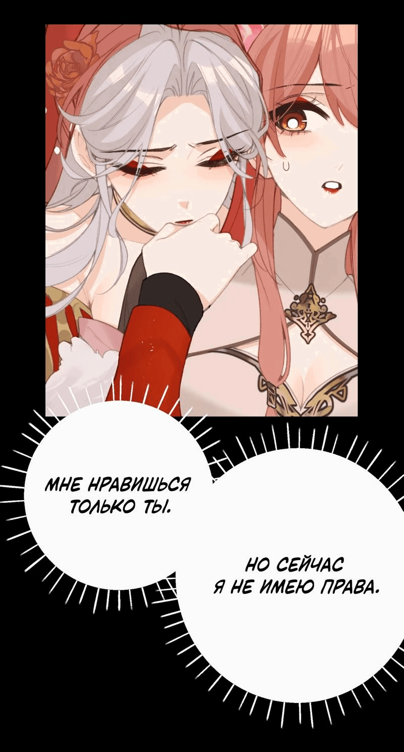 Манга Слухи о королеве лгали?! - Глава 61 Страница 15