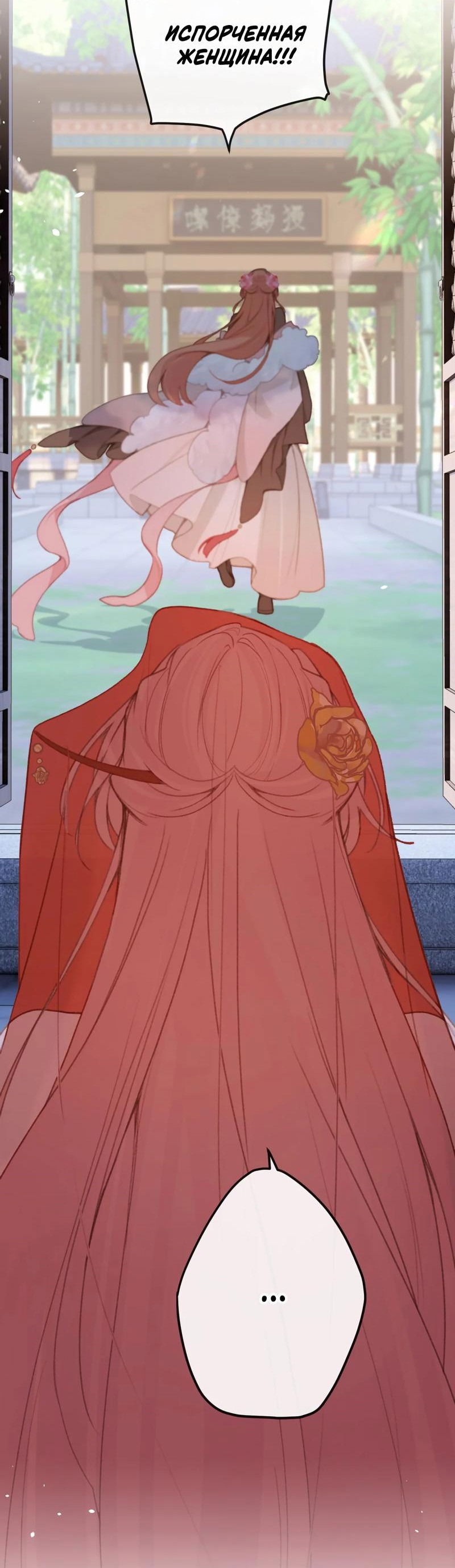 Манга Слухи о королеве лгали?! - Глава 61 Страница 23