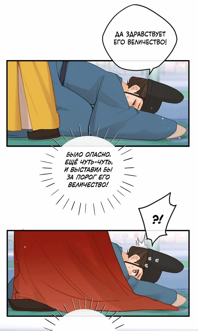 Манга Слухи о королеве лгали?! - Глава 61 Страница 1