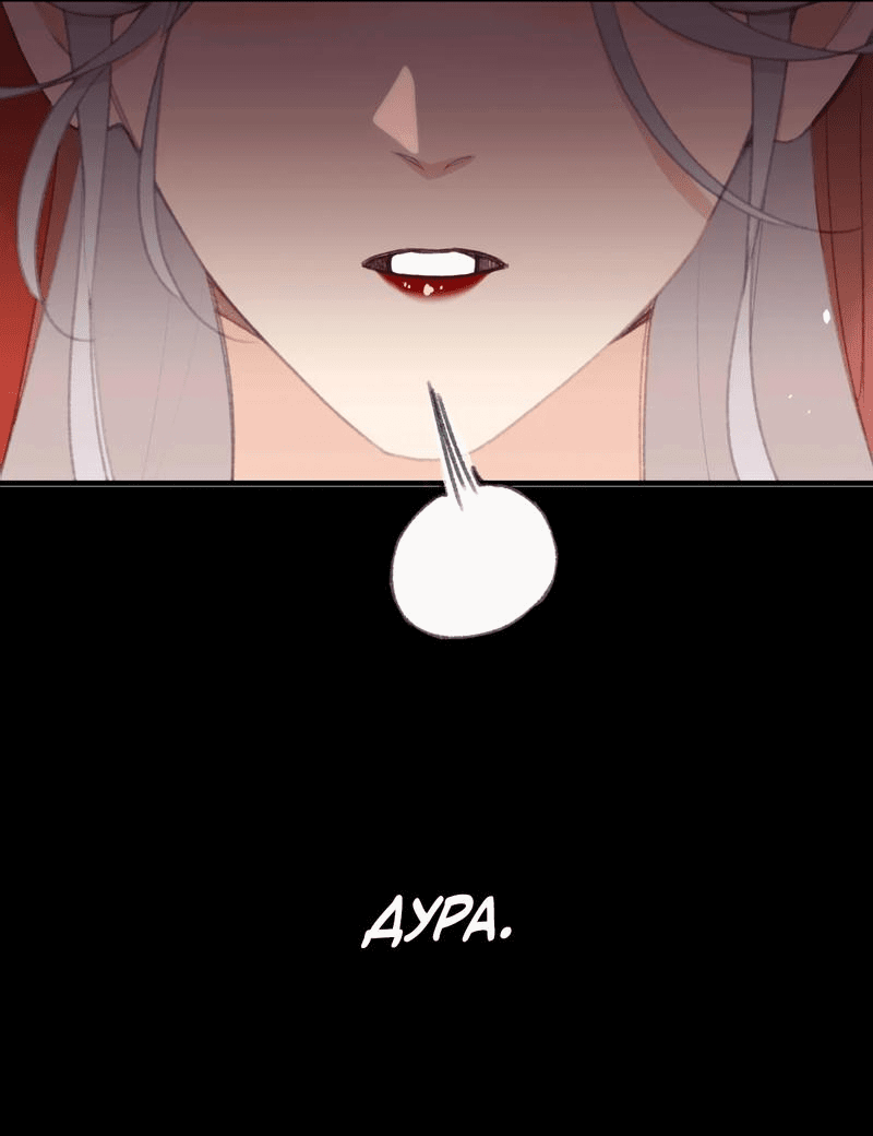 Манга Слухи о королеве лгали?! - Глава 61 Страница 14