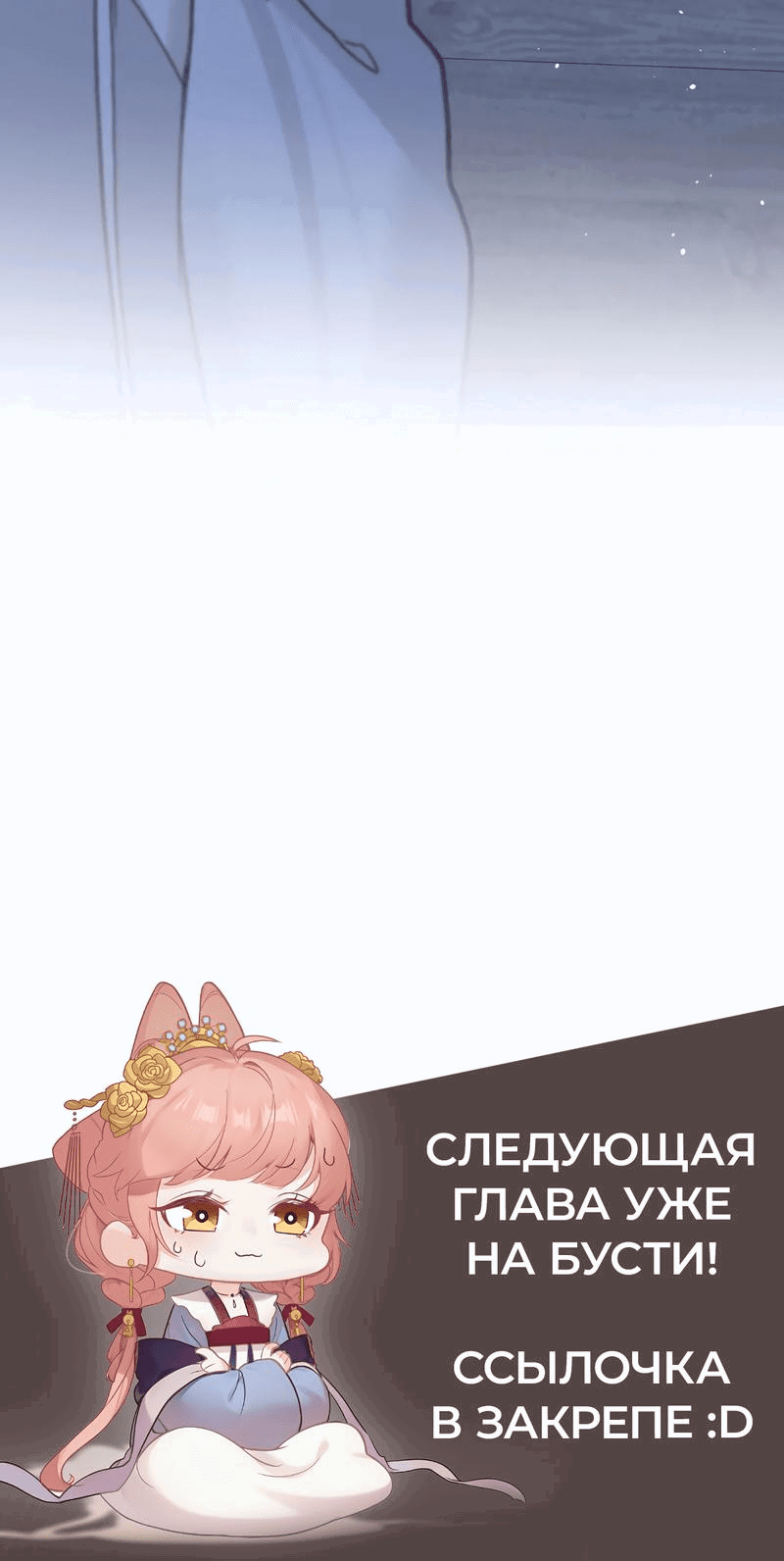 Манга Слухи о королеве лгали?! - Глава 61 Страница 32