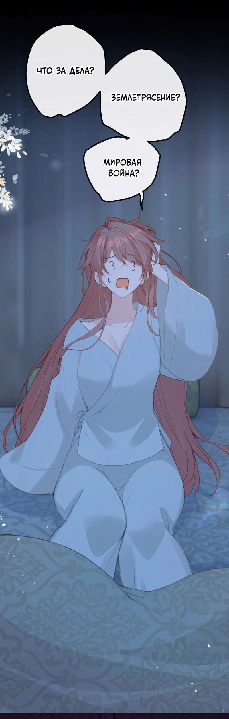 Манга Слухи о королеве лгали?! - Глава 61 Страница 30