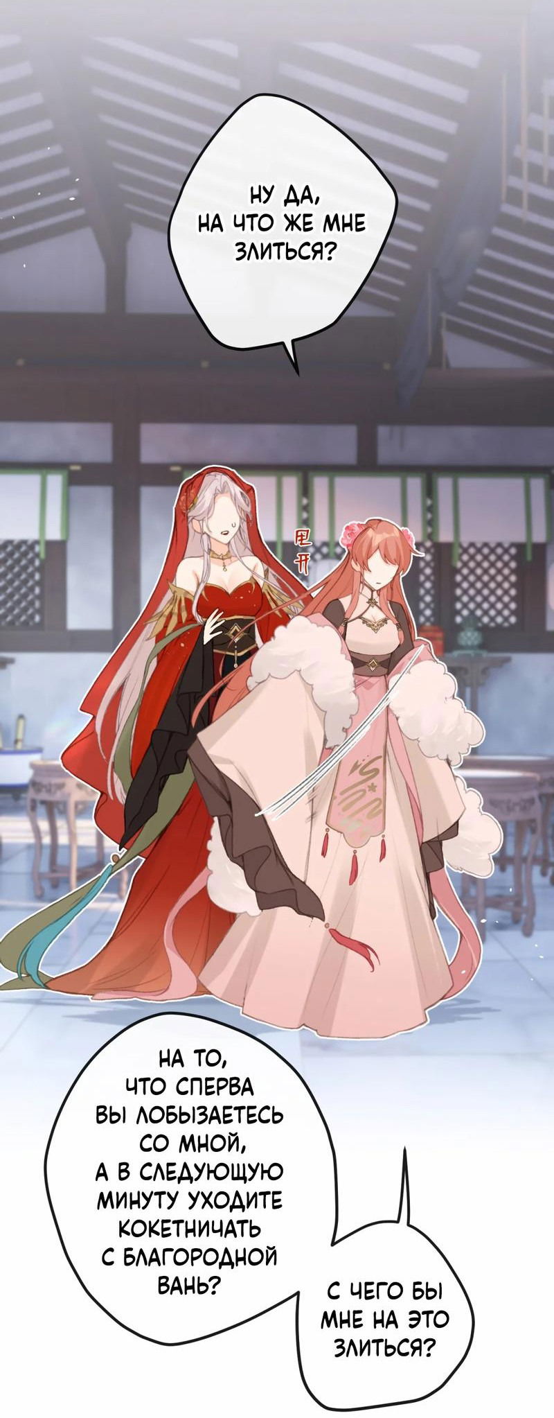 Манга Слухи о королеве лгали?! - Глава 61 Страница 11