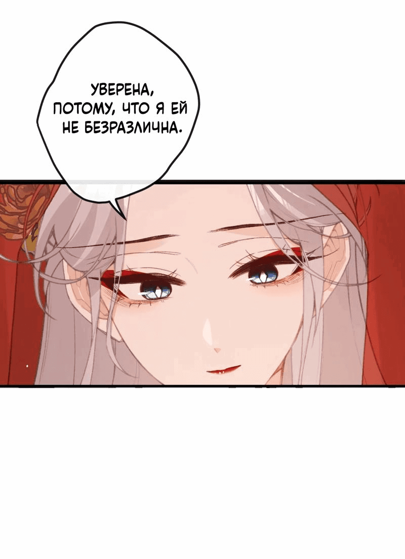 Манга Слухи о королеве лгали?! - Глава 61 Страница 25