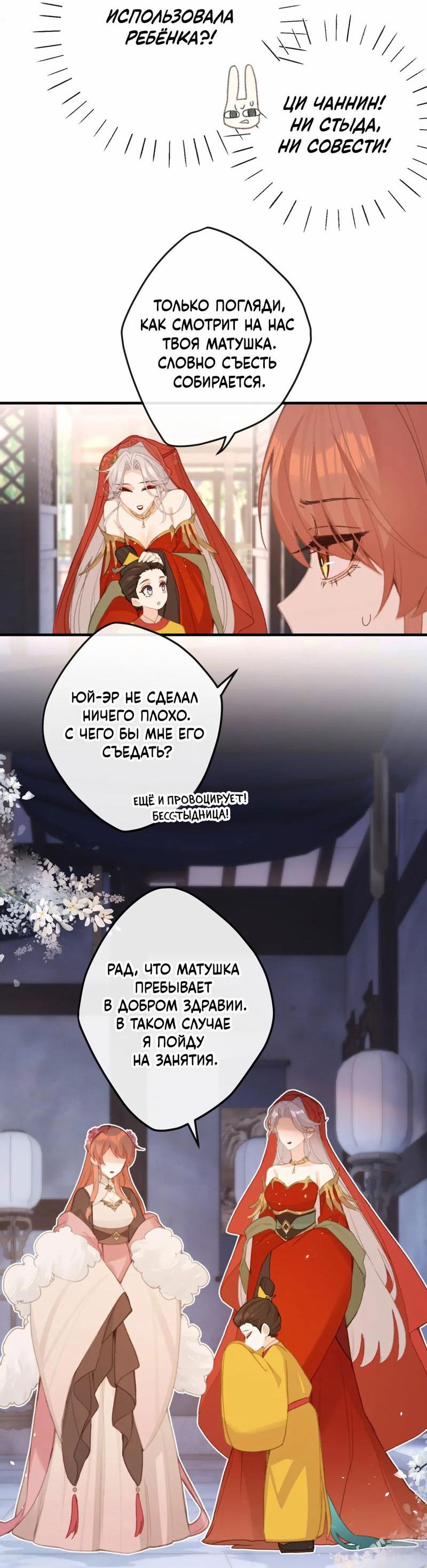 Манга Слухи о королеве лгали?! - Глава 61 Страница 4