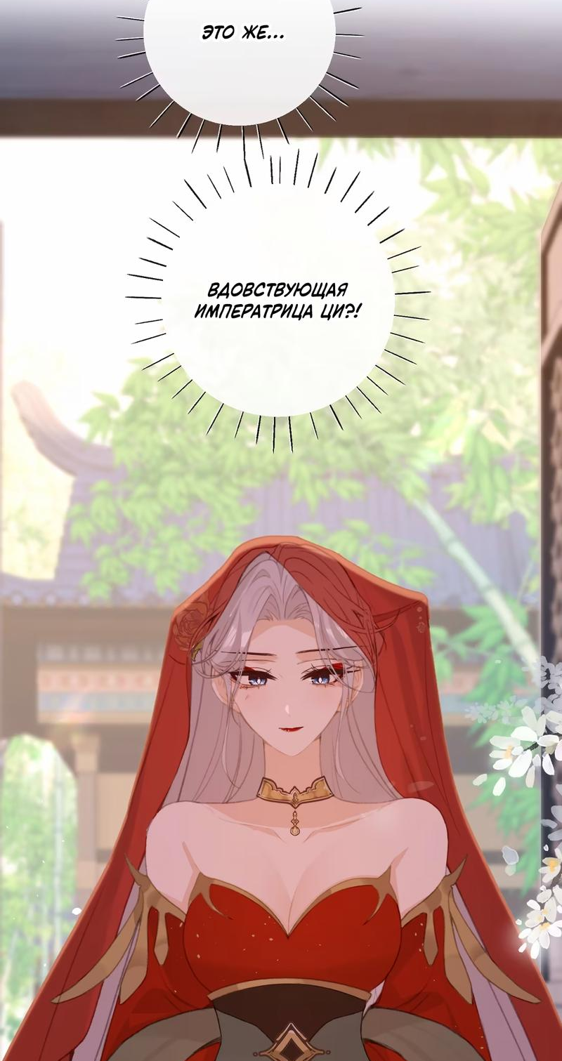 Манга Слухи о королеве лгали?! - Глава 61 Страница 2