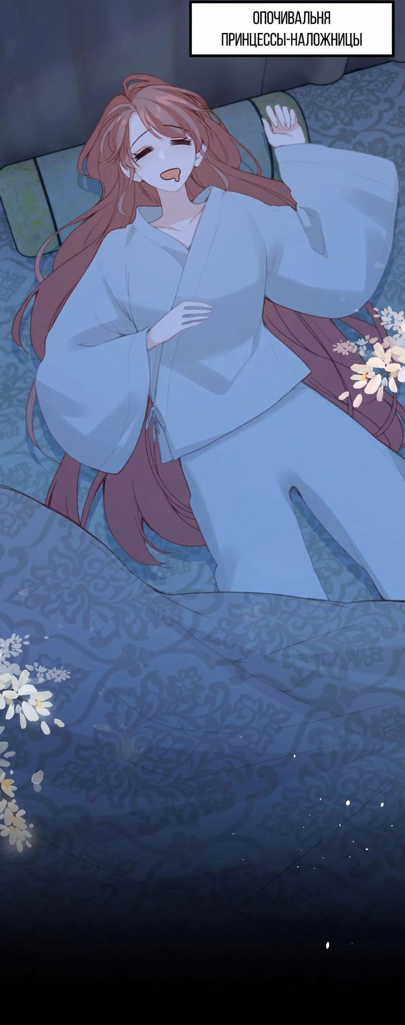 Манга Слухи о королеве лгали?! - Глава 61 Страница 28