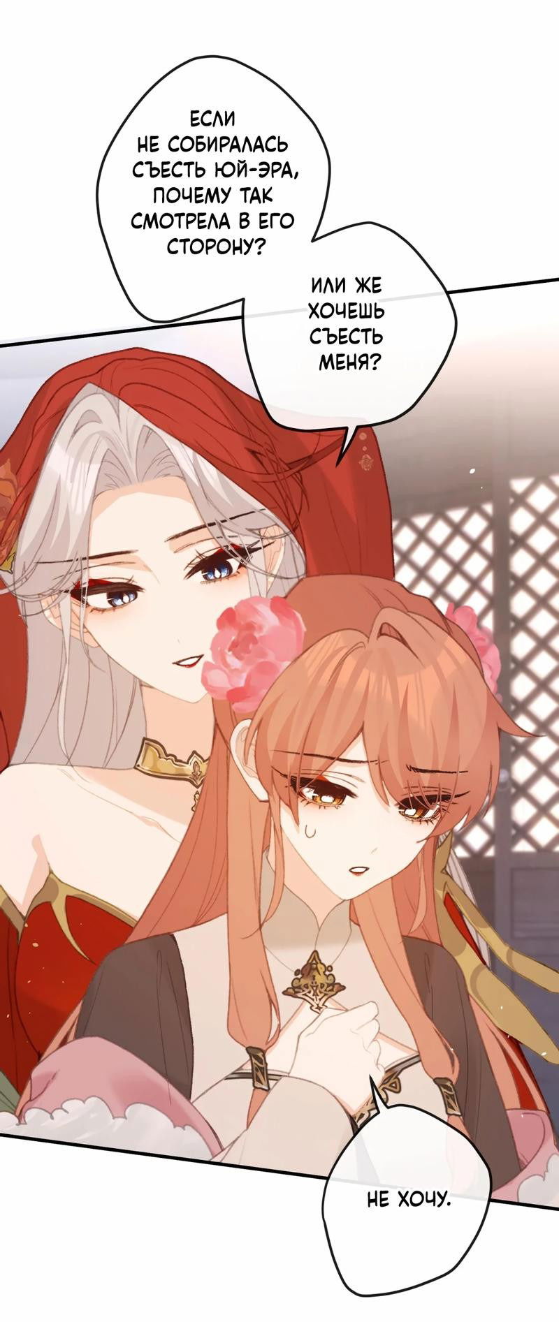 Манга Слухи о королеве лгали?! - Глава 61 Страница 7